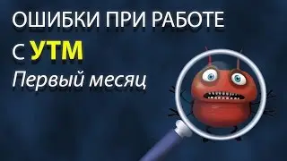 Вопросы и ответы по работе с УТМ для ЕГАИС