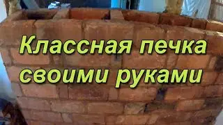 Удачный эксперимент, классная печка получилась.  Комбинированная печь своими руками.