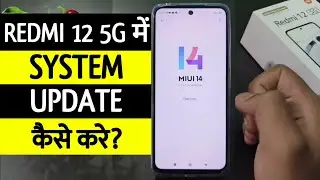 How To System Update Redmi 12 5g | redmi 12 5g me system update kaise kare | redmi 12 5g