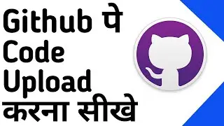 Github pe project kaise upload kare | How to upload project on github | Github pe code kaise dale