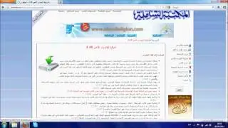 Fixing Shamela Windows 7 Problem by updating / Updating to version 3.51