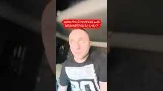 Не люблю когда грязно в грузовике 🤣 