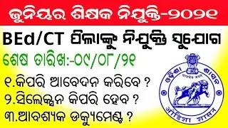 Odisha Junior Teacher Recruitment-2021 || Latest Job Notification || Odisha Govt Jobs Updates