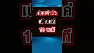 ระทึก รองผู้บังคับการ หิ้วหัวใจดวงที่ 100 ซ้อนท้ายรถจยย. ส่งห้องผ่าตัด รพ.ศิริราช