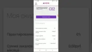 Магия призов от Avon