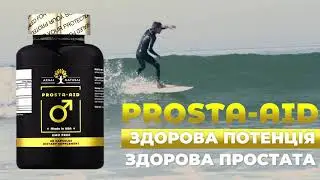 PROSTA-AID - здоров'я простати та чоловіча сила в 1 капсулі