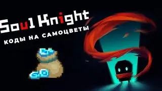 ALL Soul Knight CODES!!! HOW TO GET A LOT OF SOUL KNIGHT GEMS part 6!!