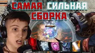 САМАЯ СИЛЬНАЯ СБОРКА В CUSTOM HERO CHAOS | DOTA CUSTOM HERO CHAOS | КАСТОМКИ ДОТА 2