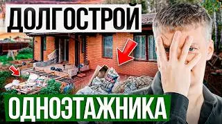 Не совершайте ЭТИ ошибки при строительстве ОДНОЭТАЖНОГО ДОМА! Опыт заказчицы