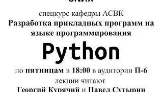 [UNИX][Python-Dev] Лекция 3. Веб-программирование и Django