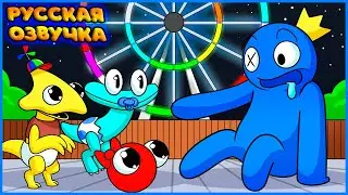 РАДУЖНЫЕ ДРУЗЬЯ, НО ОНИ ДЕТИ?! Глава 2 | RAINBOW FRIENDS But Theyre BABIES на русском | fReelaN SHOW