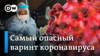 Омикрон уже в Европе - новый опасный вариант коронавируса из ЮАР угрожает миру