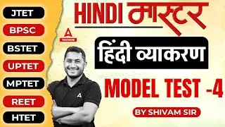 Hindi Grammar For All TET Exams 2024 | Hindi Model Test 4 by Shivam Sir