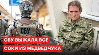 ⚡️ Россияне в ярости! Медведчук сдал СБУ все секреты армии РФ и пошел на обмен