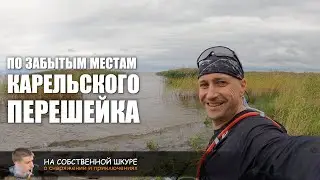 На велосипедах по маршруту "По забытым местам Карельского перешейка" 1 день 74 км