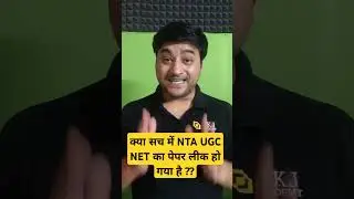 😭😭😭 Kya sach me ho gya NTA UGC NET ka paper Leak #ntaugcnet #paper1 #ugcnet #paperleak