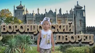 CRIMEA. VORONTSOV PALACE. Alupka. VORONTSOV PARK. PALACES OF CRIMEA. Tour of CRIMEA