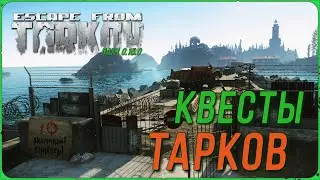 Рейды в Escape from Tarkov | Тарков Стрим