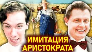 Николай Росов: Понасенков — ПОЗОРНЫЙ КОЛХОЗНИК