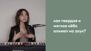 АРТИКУЛЯЦИЯ / дикция / твердое и мягкое небо / упражнения для вокалиста