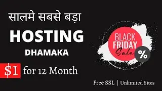 Best Black Friday Web Hosting Deal in 2021