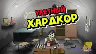 УЛЕТНЫЙ ХАРДКОР В 60 SECONDS!