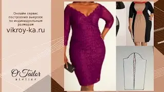 Корректировка выкройки на полные руки