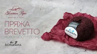 Schulana Brevetto