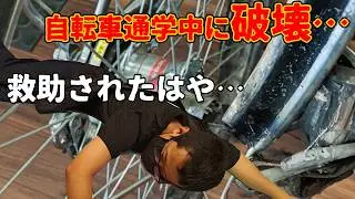 Solo accident on the way to school! What happened during the rescue? [Subtitled]