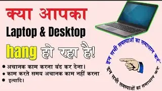 Laptop Hang Problem Windows 10 , Window 10 Hang Problem Fix 100%