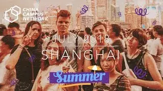 Летний лагерь в Шанхае 2018
