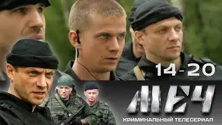 🗡️ СЕРИАЛ МЕЧ. В ХОРОШЕМ КАЧЕСТВЕ. 14-20 СЕРИИ