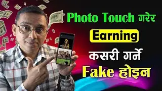 Photo Touch Garera Earning Garna Milne App| Hich App Earning