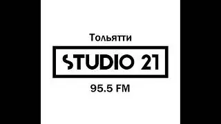 Рекламный блок Радио Studio 21 Тольятти (95.5 FM)