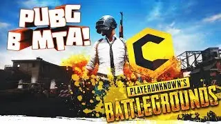 PUBG НА СЕРВЕРЕ В MTA!!!