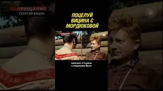 Как Мордюкова насадила Вицина на гвоздь