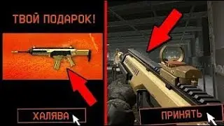 ПИН КОДЫ НА ОРУЖИЯ ВАРФЕЙС WARFACE 2017