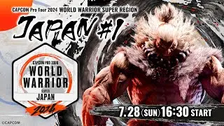 「CAPCOM Pro Tour 2024 ワールドウォリアー」日本大会 #1 ゲスト：ストーム久保