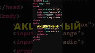 КАК ПОМЕНЯТЬ АКЦЕНТНЫЙ ЦВЕТ В CSS  