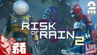 #1【TPS】弟者の「Risk of Rain 2（PS4）」【2BRO.】