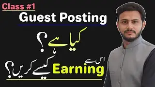 What is guest posting Blogging in Urdu/Hindi Class #1