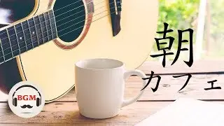 Morning Relaxing Music - Peaceful Guitar  Cafe Music For Relax, Study, Work