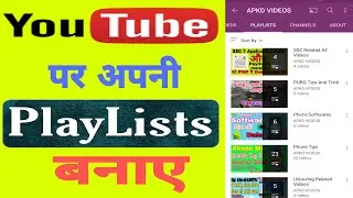 YouTube Per Playlists Kaise Banaye || How To Make Playlists On Your YouTube Channel || Apkd Videos