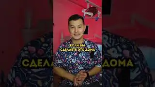 НЕ ДЕЛАЙТЕ ЭТО С ЗУБАМИ❌ 