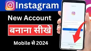 Instagram ki id kaise banaye | Instagram account kaise banaye | How to create instagram account 2024