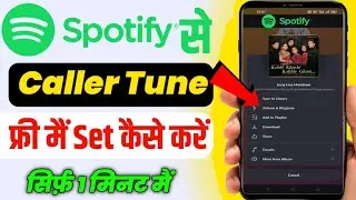 how to set caller tune Spotify app | Spotify app se caller tune kaise set kare| jio tune set spotify