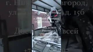 отгружаем во Владимирскую область мотоцикл Motoland GS 250