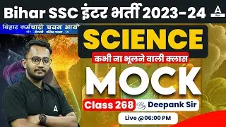 BSSC Inter Level Vacancy 2023 Science Daily Mock Test by Deepank Sir #268