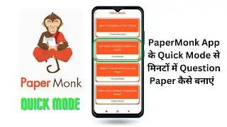 Quick Mode Of PaperMonk App || मिनटों में प्रश्न पत्र बनाएं || PaperMonk-Question Paper Making App