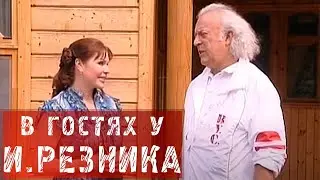 САДОВЫЕ ИСТОРИИ В ГОСТЯХ У ИЛЬИ РЕЗНИКА!